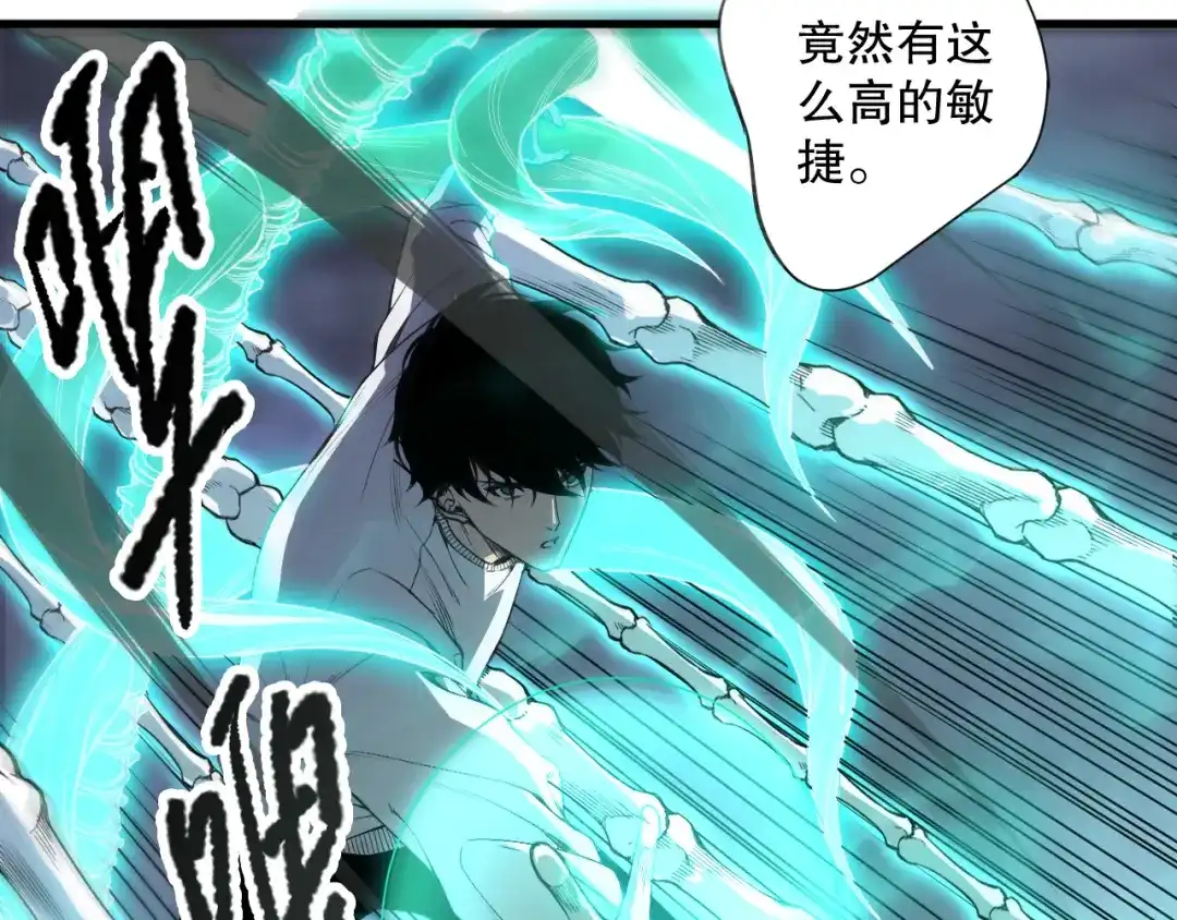 死灵法师！我即是天灾 第221话 神格碰撞！ 第122页