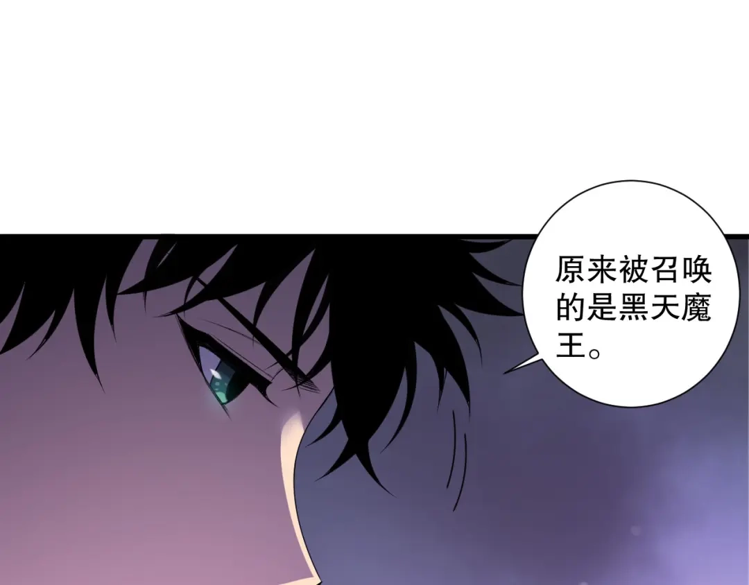 死灵法师！我即是天灾 第221话 神格碰撞！ 第52页