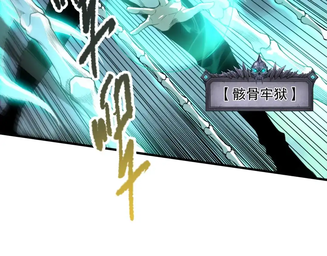 死灵法师！我即是天灾 第221话 神格碰撞！ 第123页