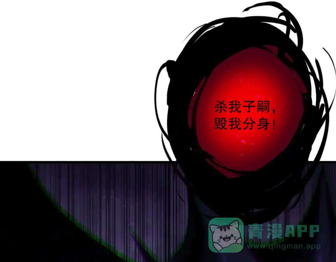 死灵法师！我即是天灾 第221话 神格碰撞！ 第81页