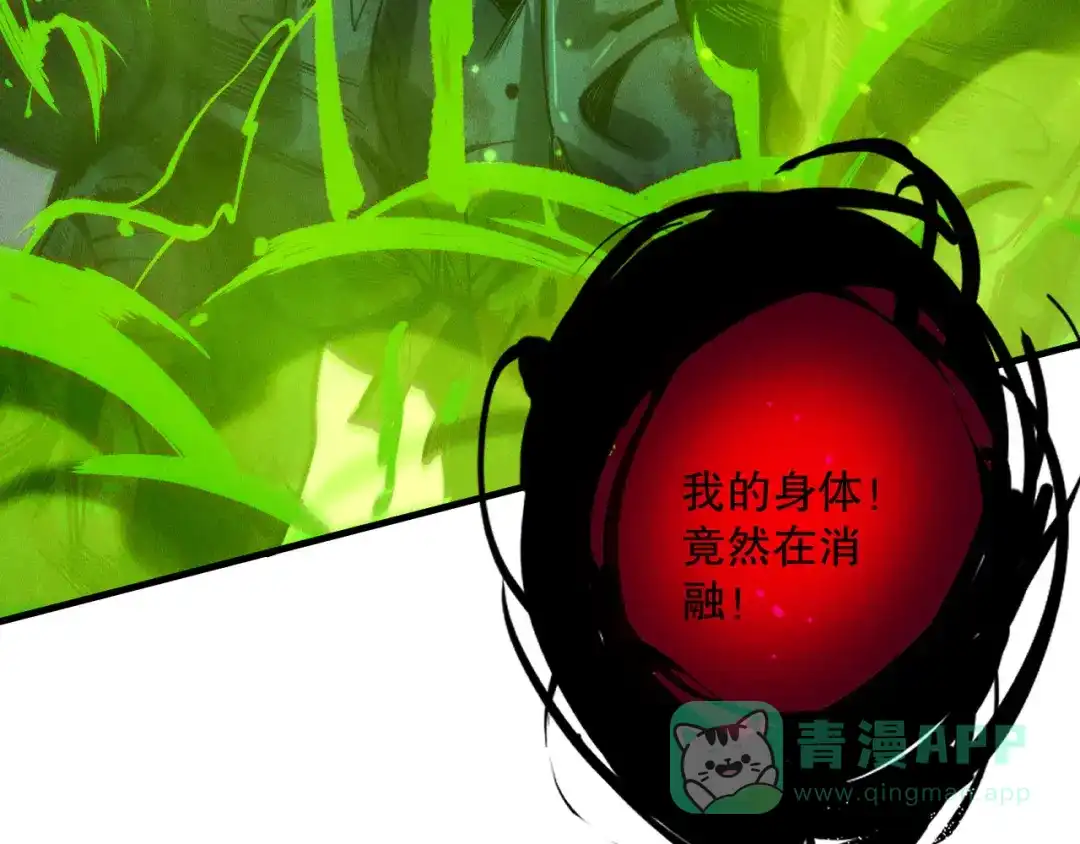 死灵法师！我即是天灾 第221话 神格碰撞！ 第31页