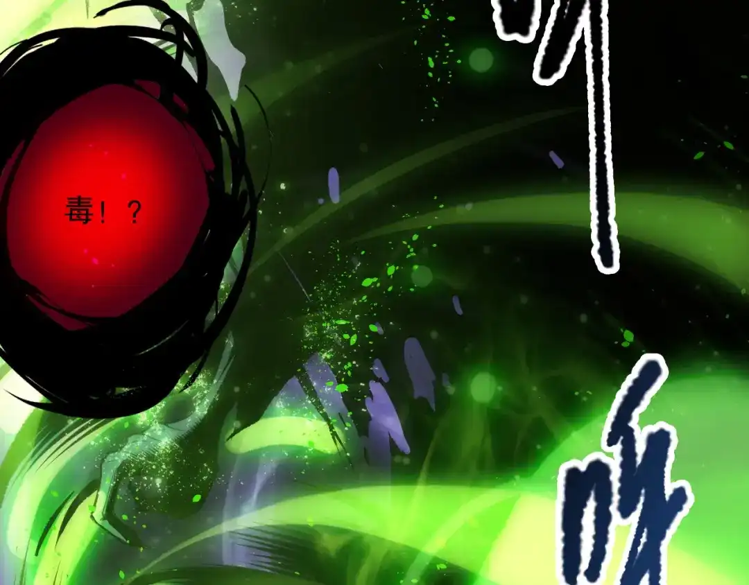 死灵法师！我即是天灾 第221话 神格碰撞！ 第15页