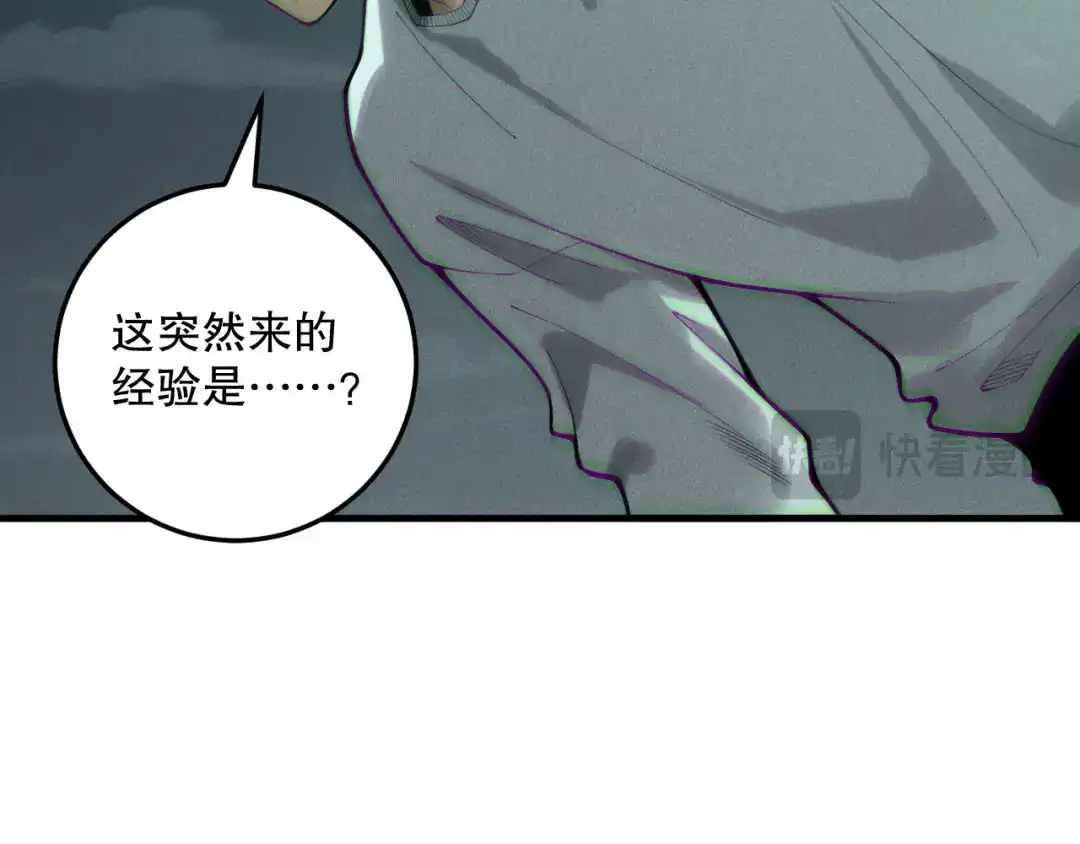 死灵法师！我即是天灾 第221话 神格碰撞！ 第73页