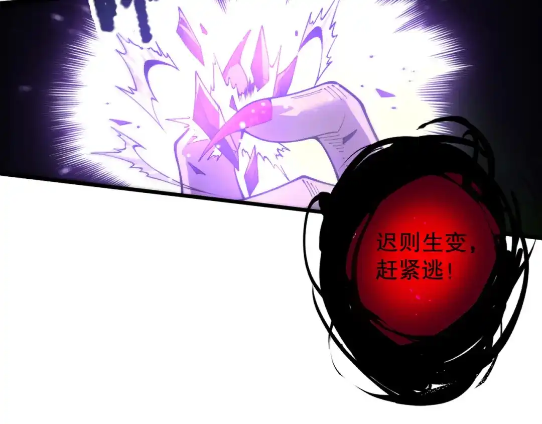 死灵法师！我即是天灾 第221话 神格碰撞！ 第39页