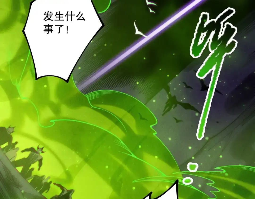 死灵法师！我即是天灾 第221话 神格碰撞！ 第78页