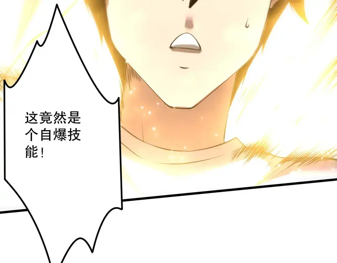 死灵法师！我即是天灾 第221话 神格碰撞！ 第157页