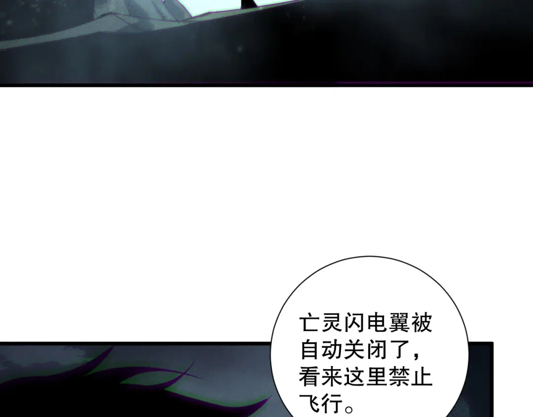 死灵法师！我即是天灾 第221话 神格碰撞！ 第94页