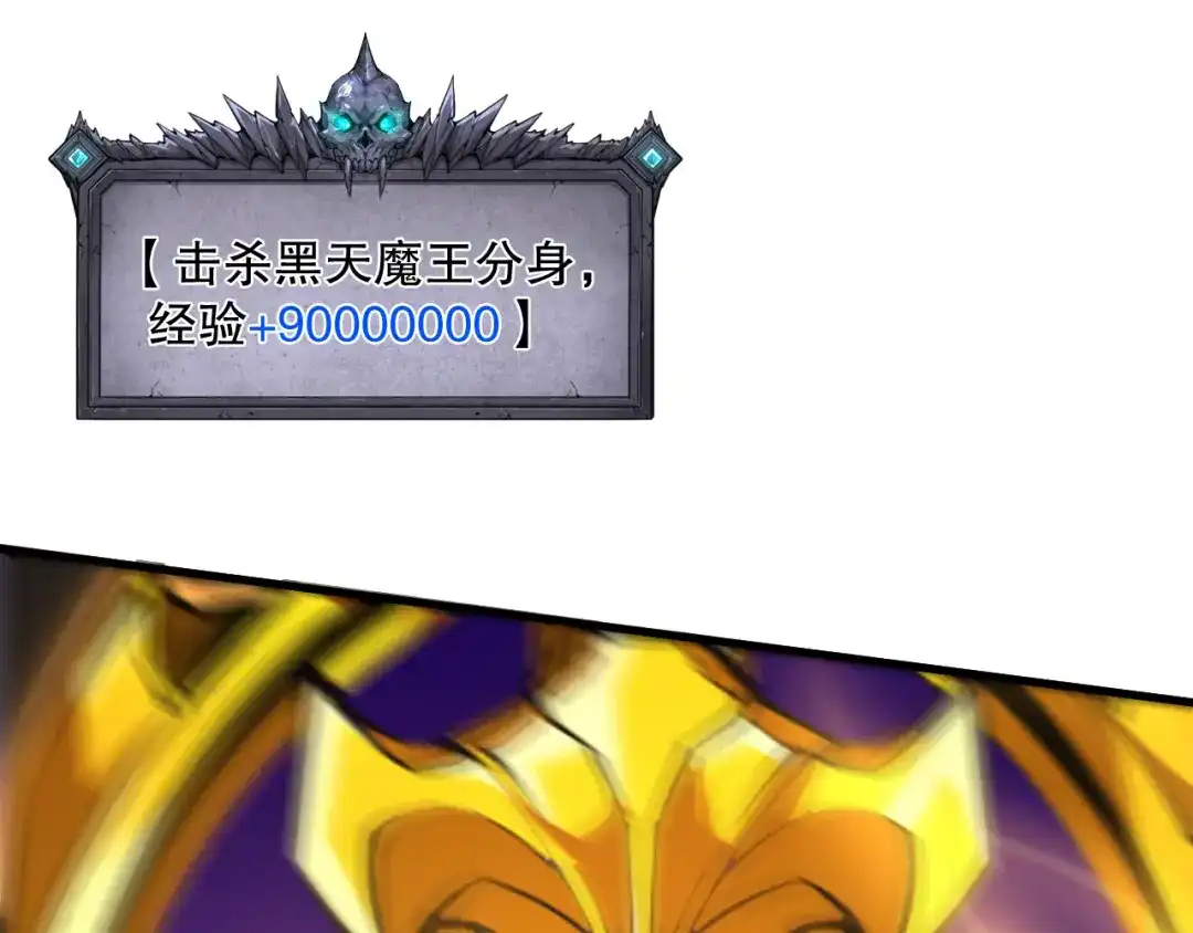 死灵法师！我即是天灾 第221话 神格碰撞！ 第48页
