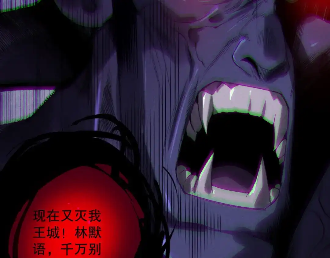 死灵法师！我即是天灾 第221话 神格碰撞！ 第83页