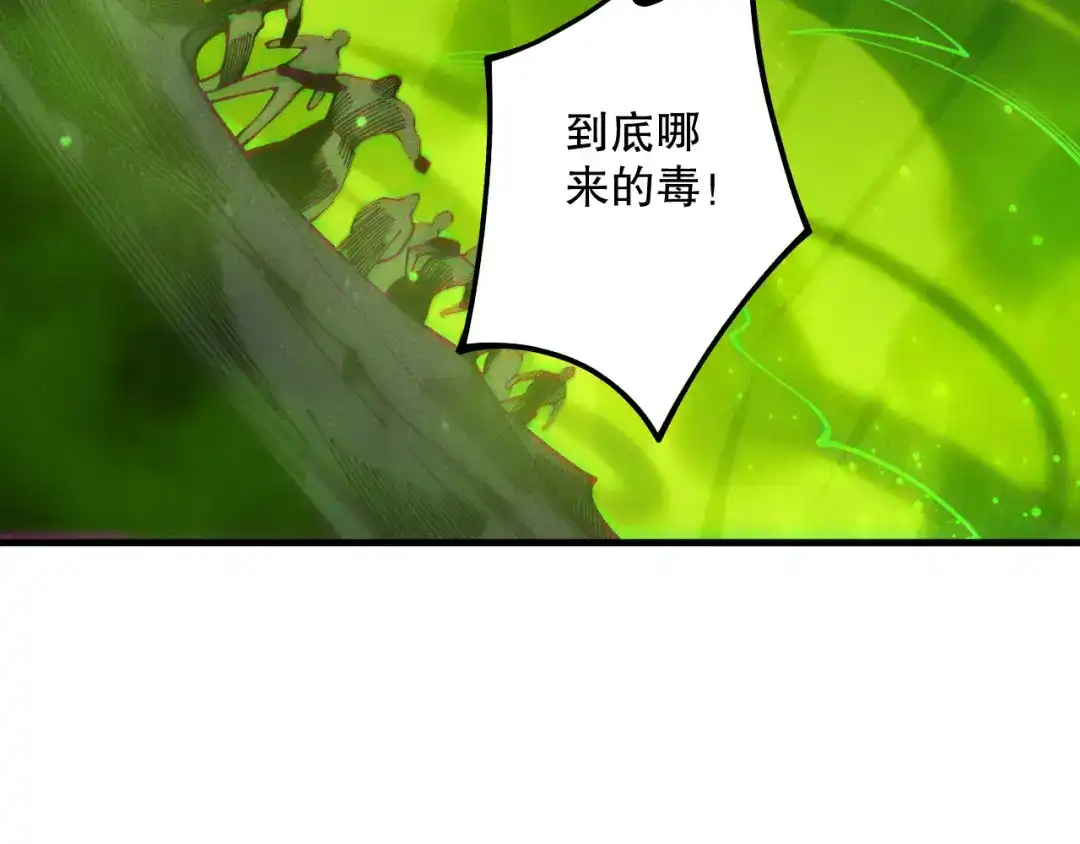 死灵法师！我即是天灾 第221话 神格碰撞！ 第79页