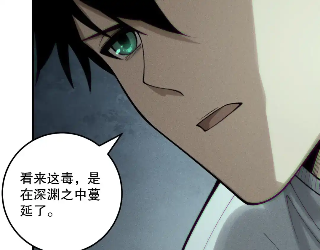 死灵法师！我即是天灾 第221话 神格碰撞！ 第75页