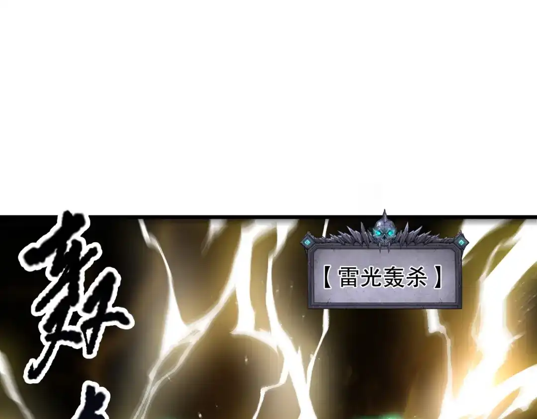 死灵法师！我即是天灾 第221话 神格碰撞！ 第145页