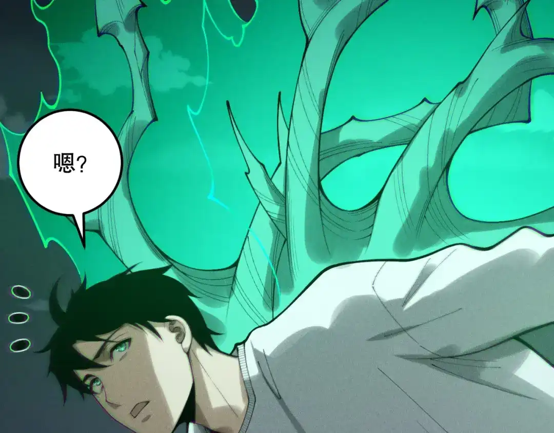 死灵法师！我即是天灾 第221话 神格碰撞！ 第72页