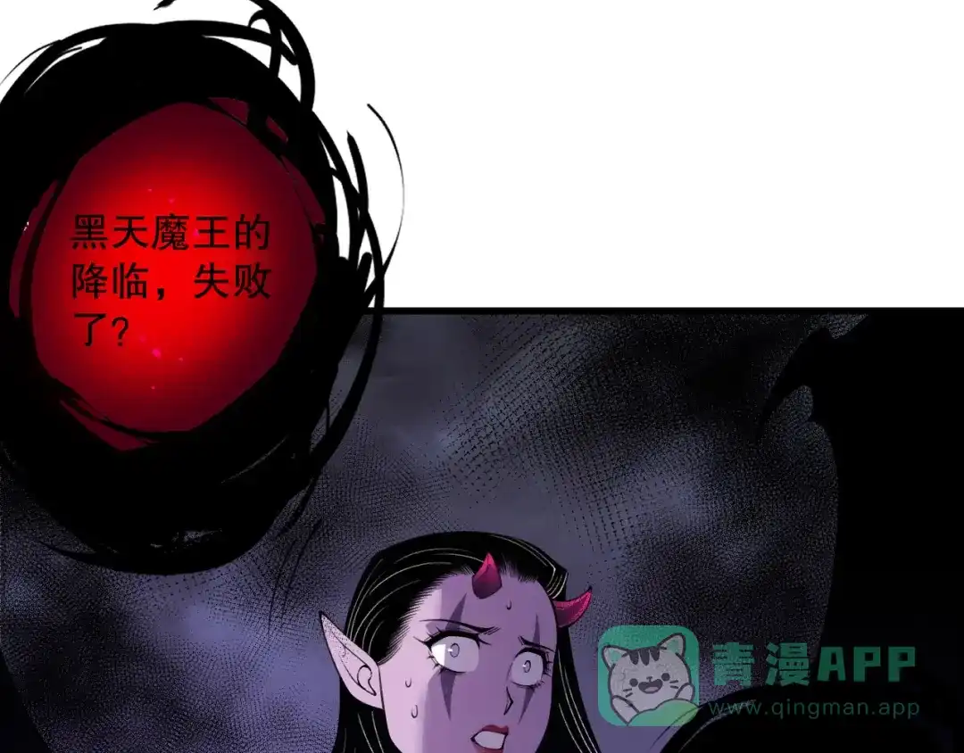 死灵法师！我即是天灾 第221话 神格碰撞！ 第36页