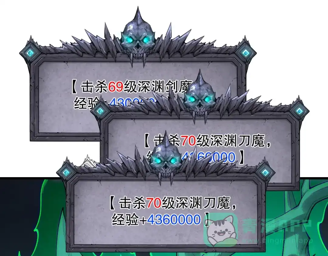 死灵法师！我即是天灾 第221话 神格碰撞！ 第71页