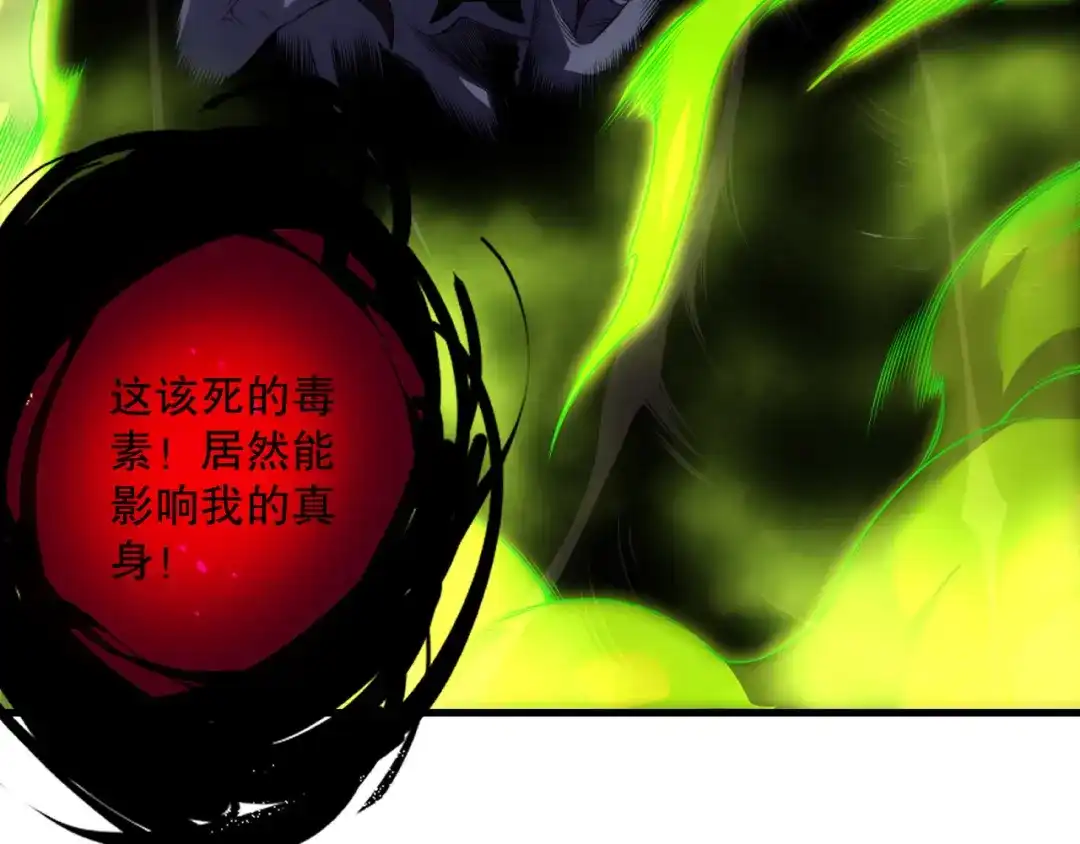 死灵法师！我即是天灾 第221话 神格碰撞！ 第60页