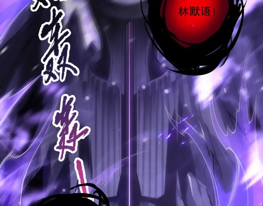 死灵法师！我即是天灾 第221话 神格碰撞！ 第62页