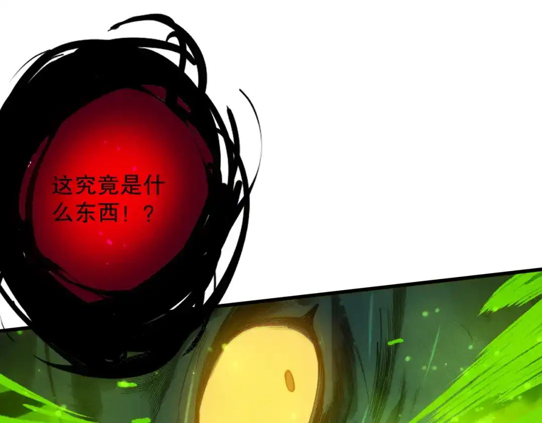 死灵法师！我即是天灾 第221话 神格碰撞！ 第27页