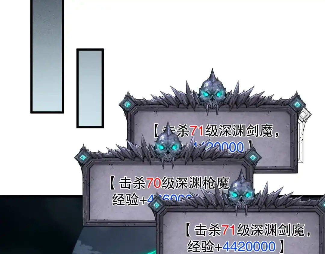 死灵法师！我即是天灾 第221话 神格碰撞！ 第85页