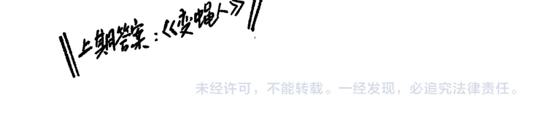 死灵法师！我即是天灾 第221话 神格碰撞！ 第159页