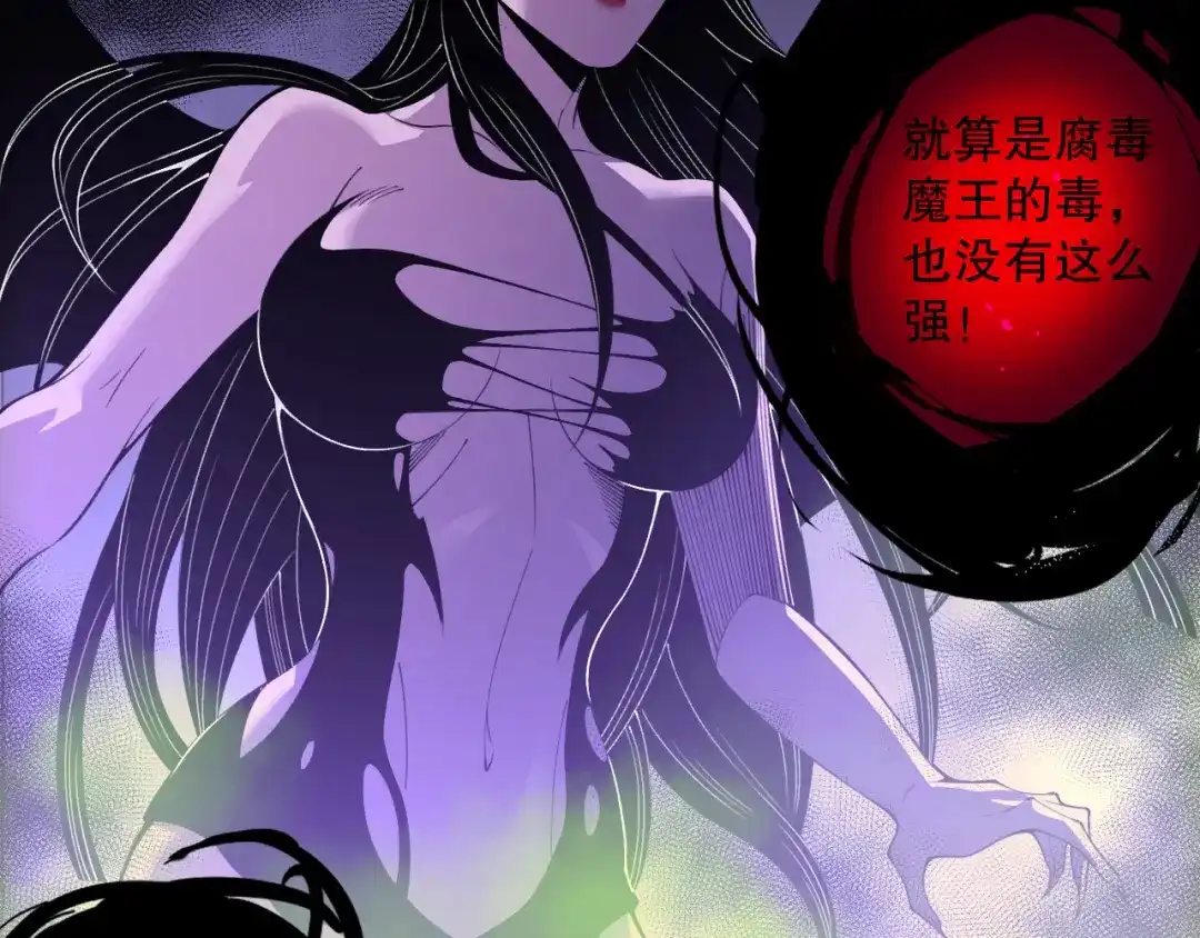 死灵法师！我即是天灾 第221话 神格碰撞！ 第37页