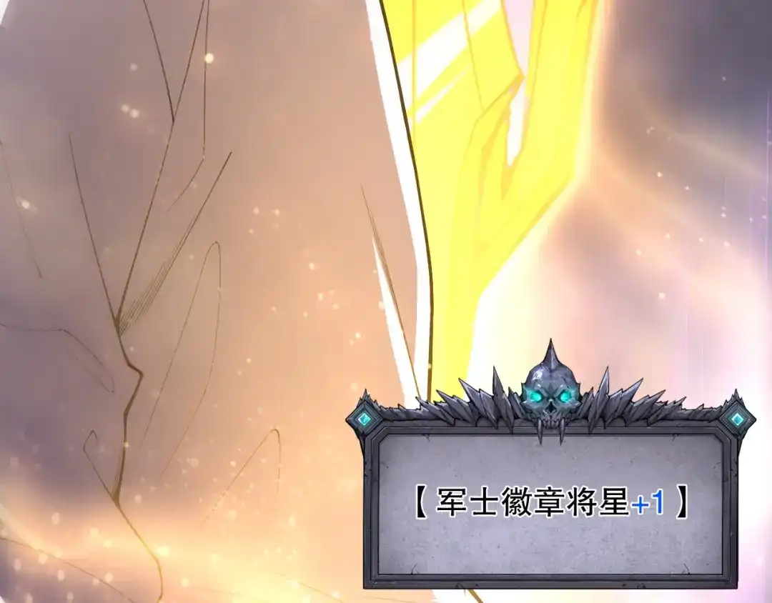 死灵法师！我即是天灾 第221话 神格碰撞！ 第50页