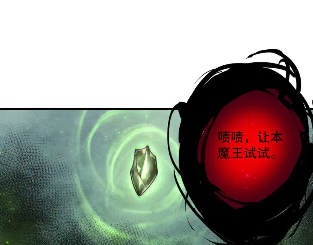 死灵法师！我即是天灾 第222话 雷光神兽 第78页