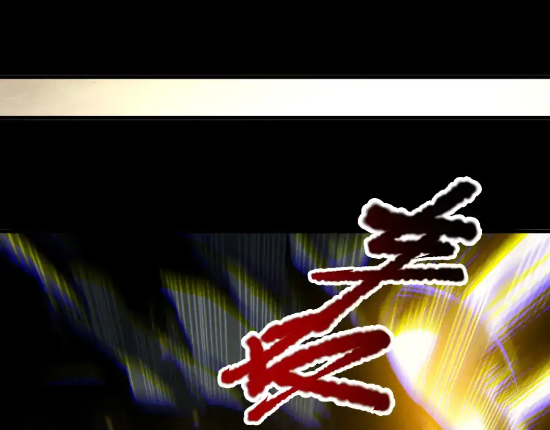 死灵法师！我即是天灾 第222话 雷光神兽 第58页