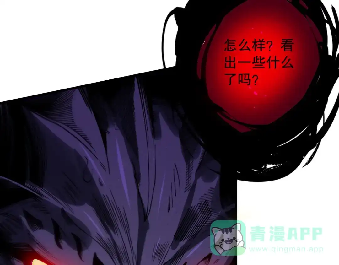 死灵法师！我即是天灾 第222话 雷光神兽 第101页