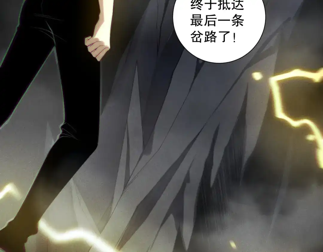 死灵法师！我即是天灾 第222话 雷光神兽 第134页