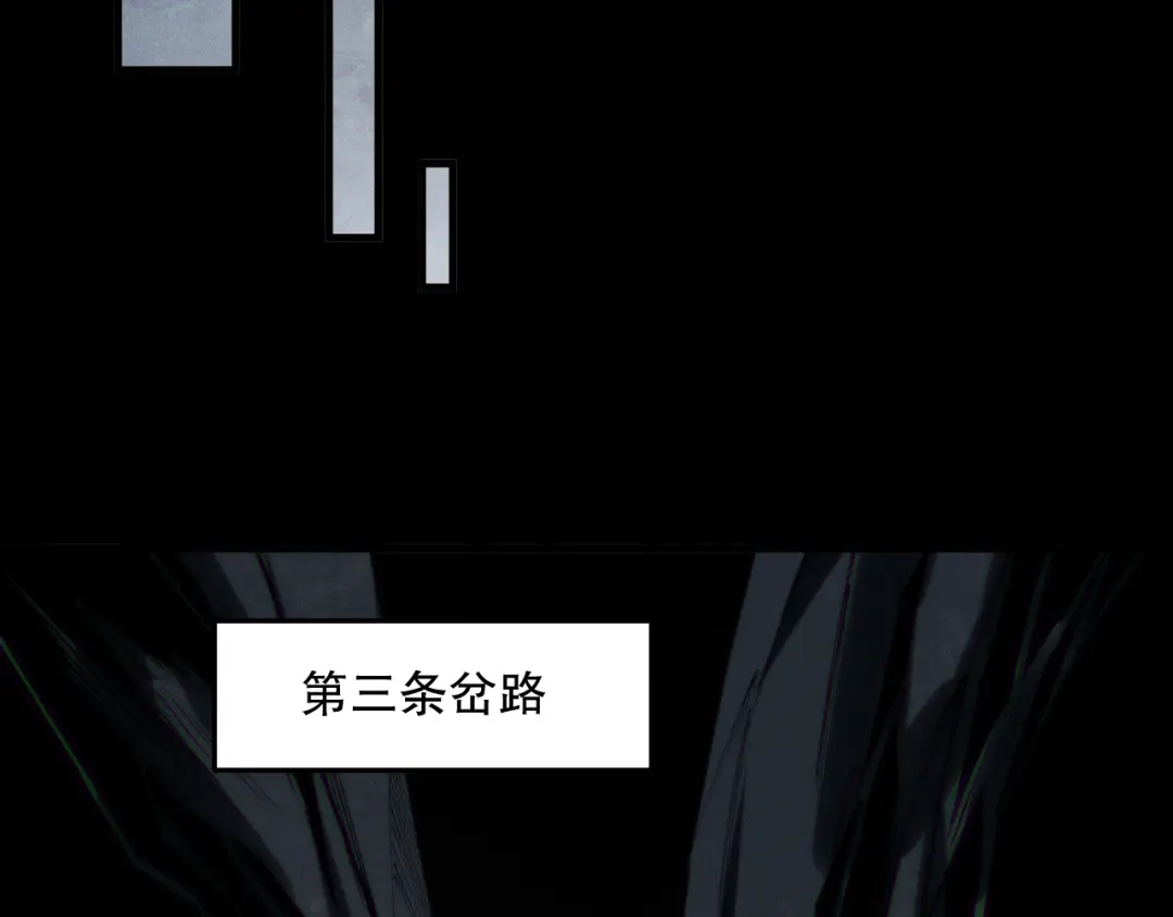 死灵法师！我即是天灾 第222话 雷光神兽 第48页