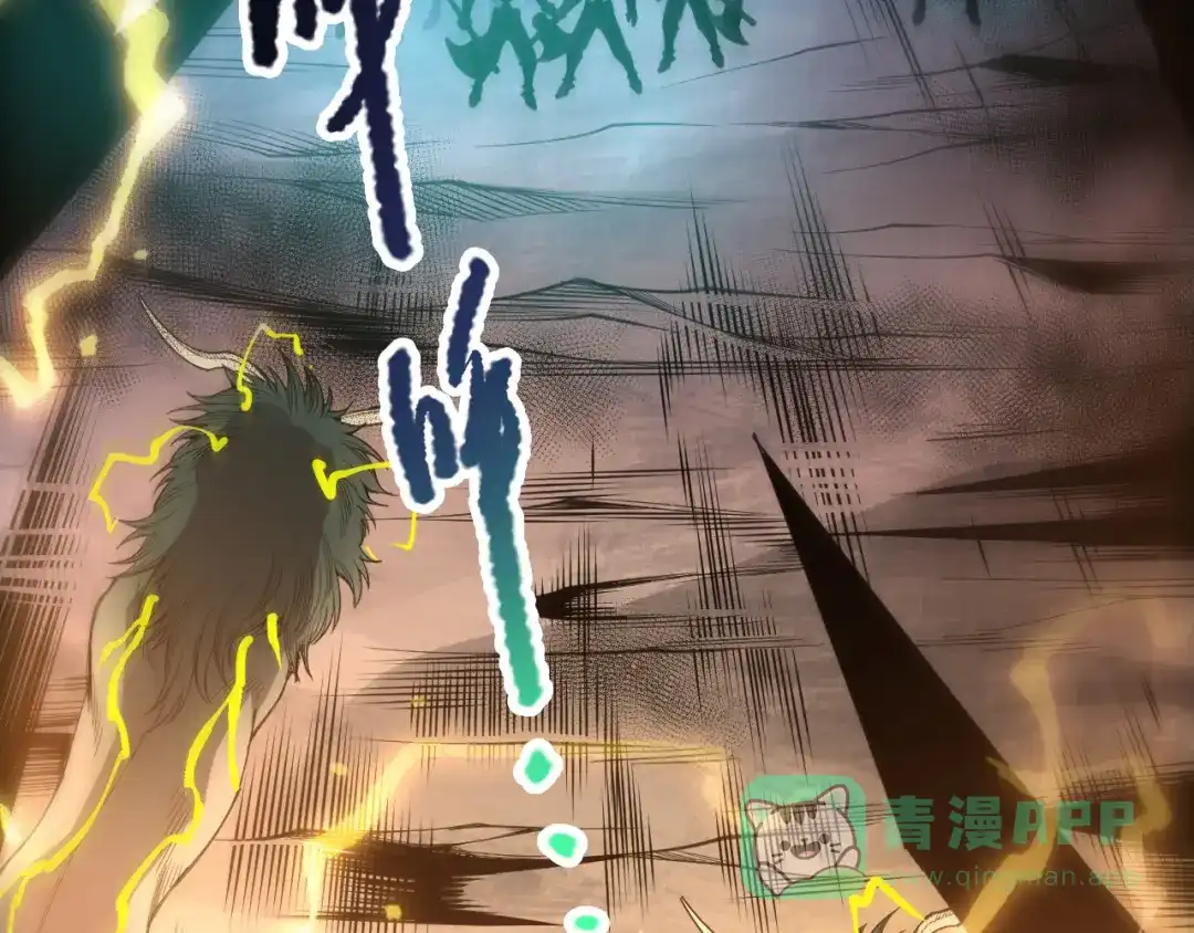 死灵法师！我即是天灾 第222话 雷光神兽 第36页