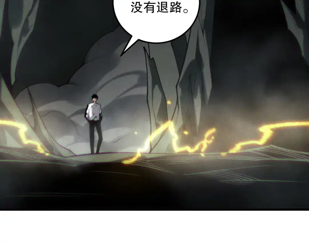 死灵法师！我即是天灾 第222话 雷光神兽 第67页