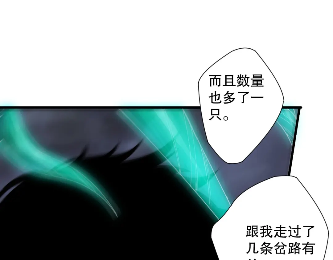 死灵法师！我即是天灾 第222话 雷光神兽 第32页