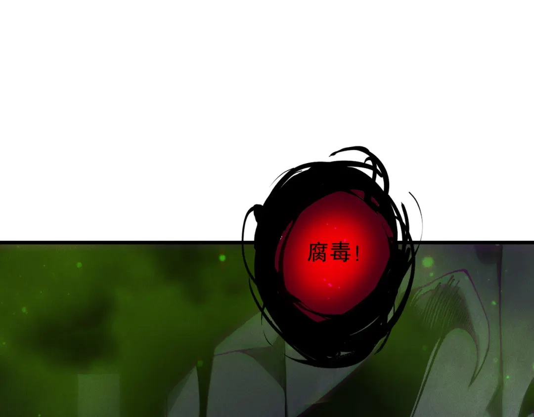 死灵法师！我即是天灾 第222话 雷光神兽 第72页