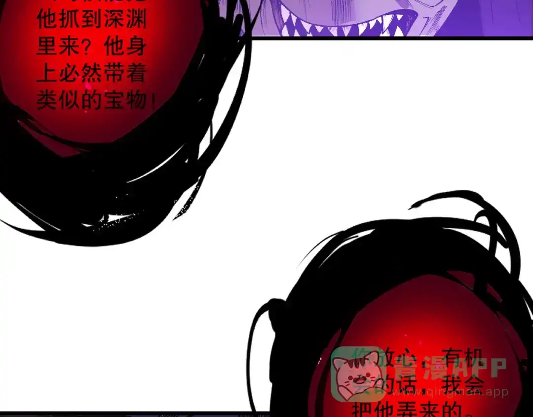 死灵法师！我即是天灾 第222话 雷光神兽 第111页
