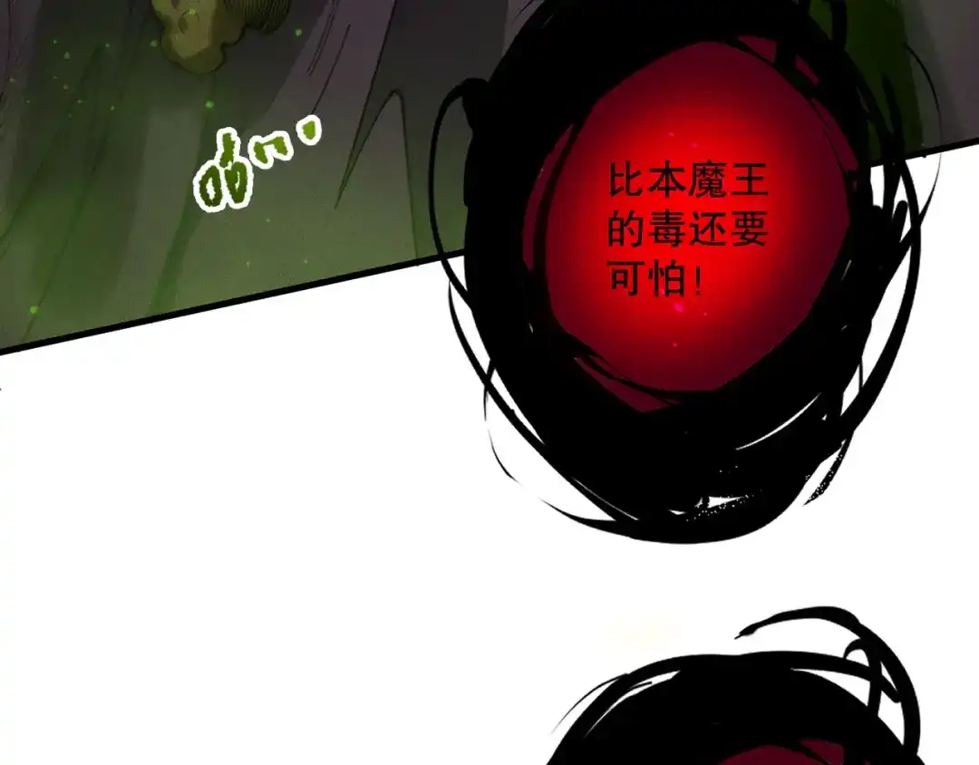 死灵法师！我即是天灾 第222话 雷光神兽 第100页