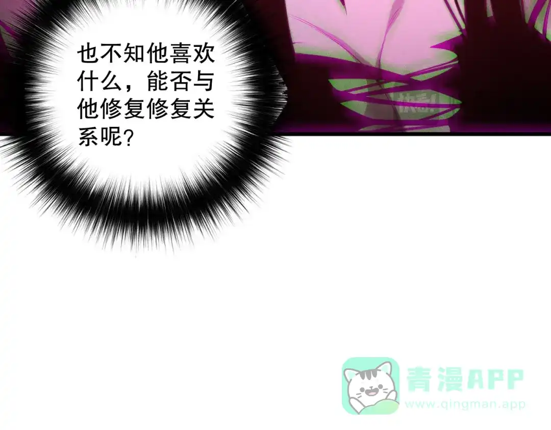 死灵法师！我即是天灾 第222话 雷光神兽 第131页