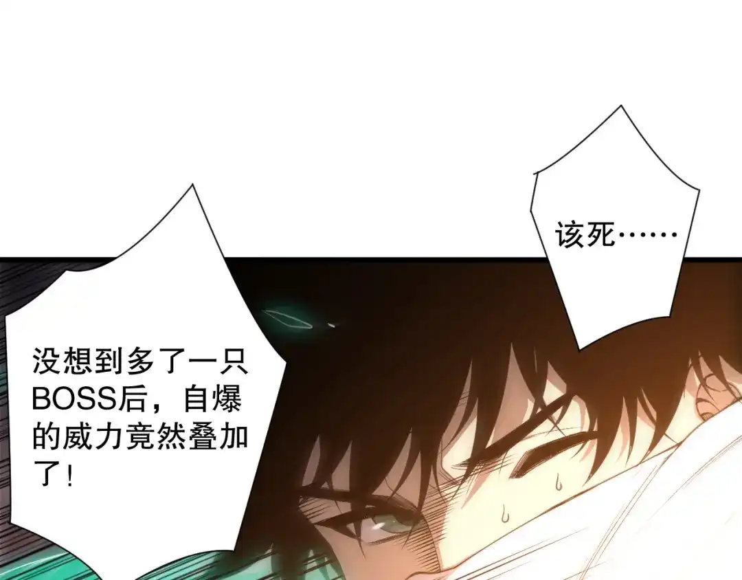 死灵法师！我即是天灾 第222话 雷光神兽 第42页