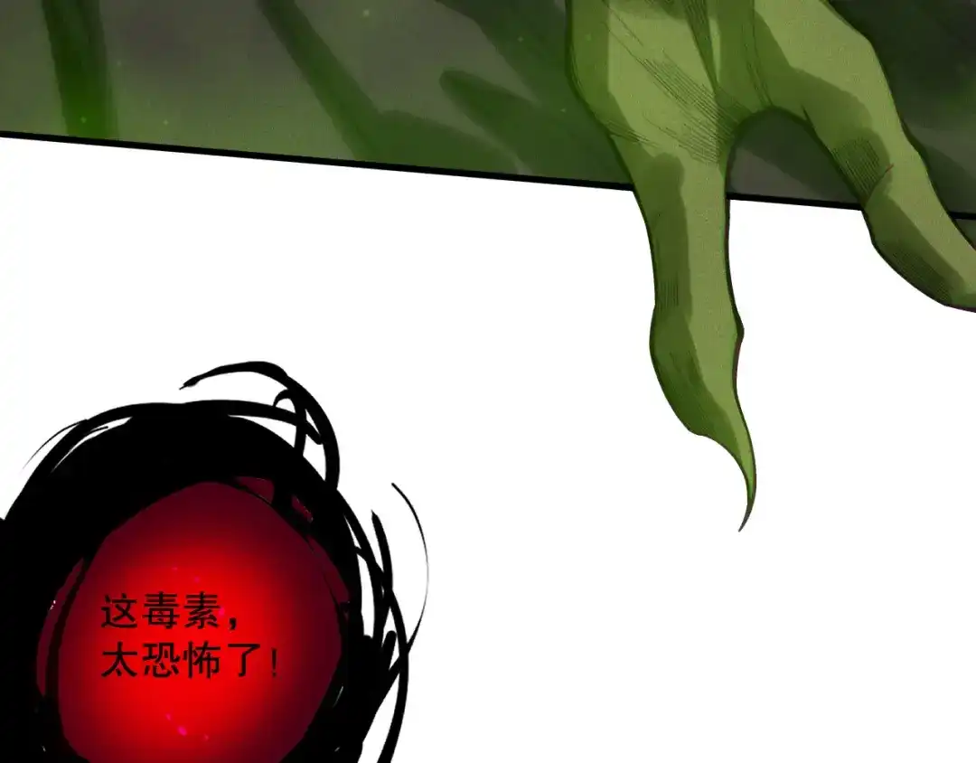 死灵法师！我即是天灾 第222话 雷光神兽 第98页