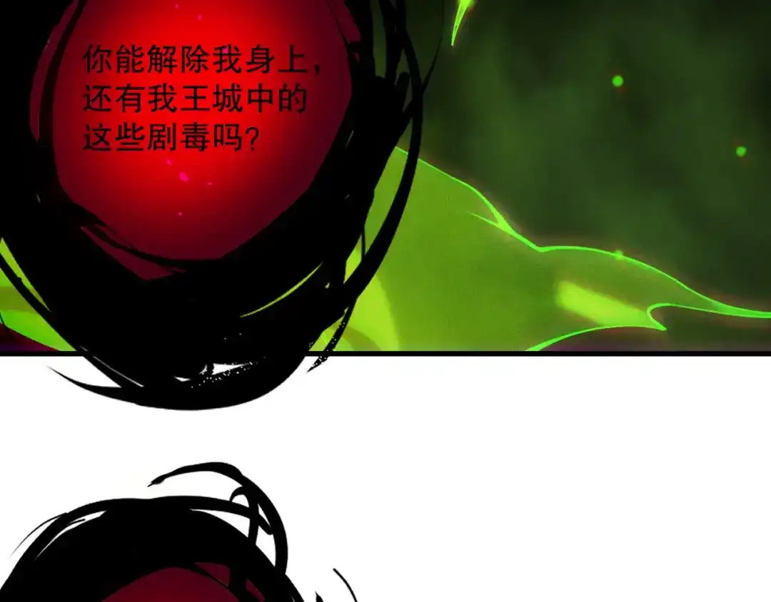 死灵法师！我即是天灾 第222话 雷光神兽 第75页