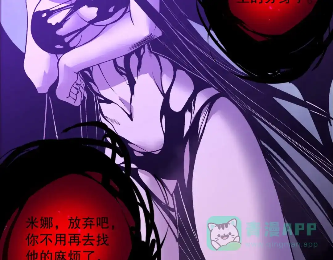 死灵法师！我即是天灾 第222话 雷光神兽 第121页