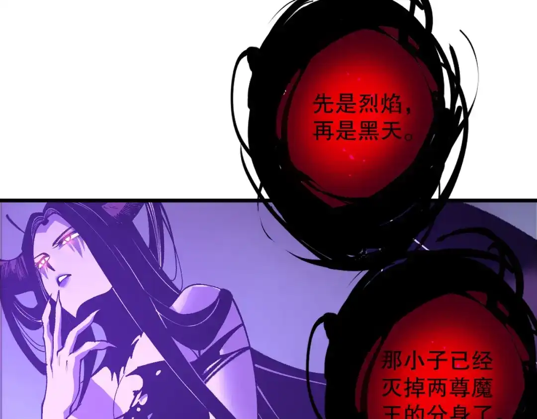 死灵法师！我即是天灾 第222话 雷光神兽 第120页