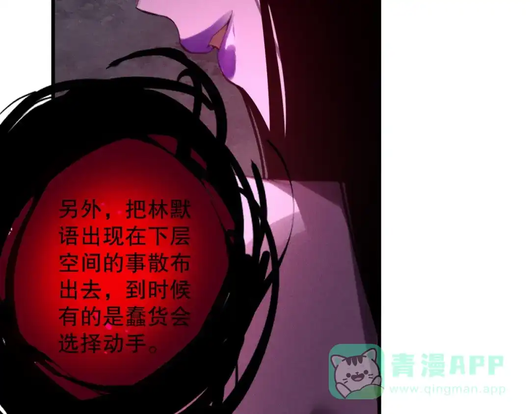 死灵法师！我即是天灾 第222话 雷光神兽 第126页