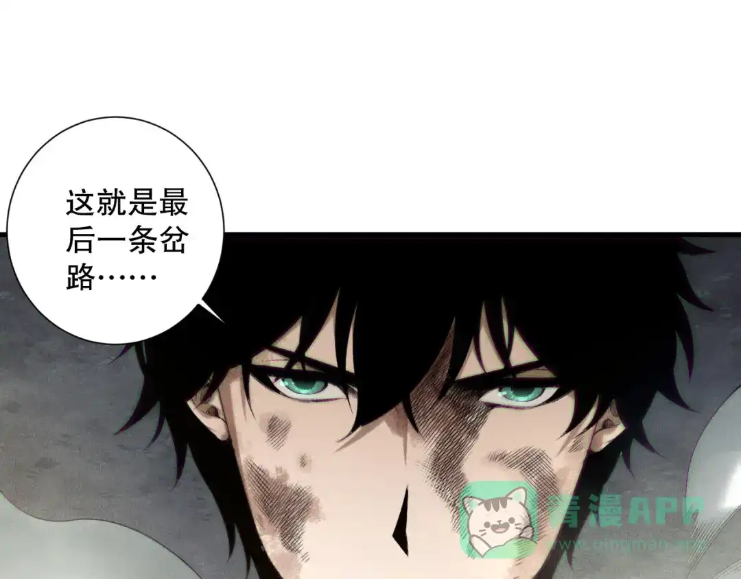 死灵法师！我即是天灾 第222话 雷光神兽 第136页