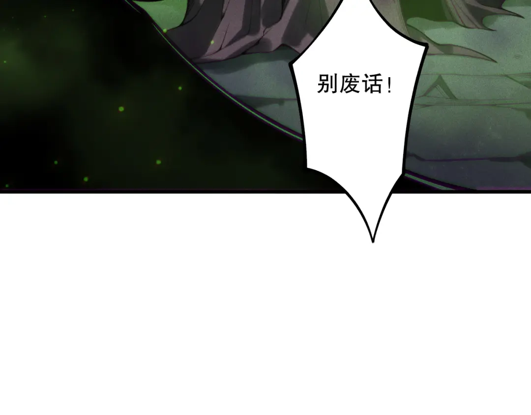 死灵法师！我即是天灾 第222话 雷光神兽 第77页
