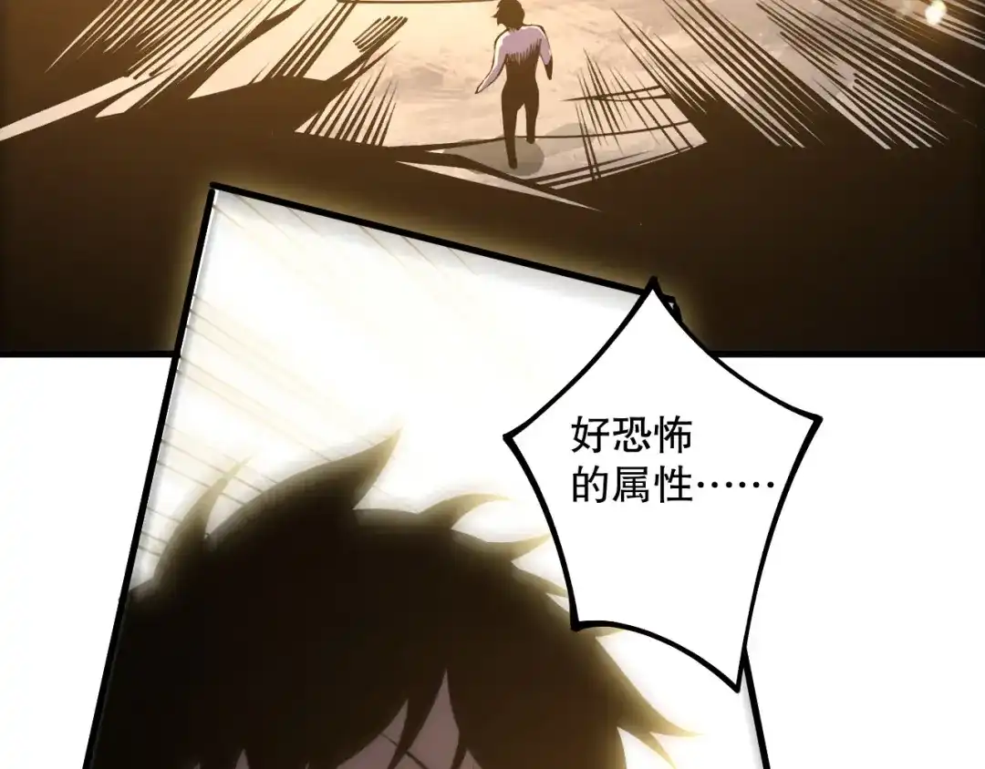 死灵法师！我即是天灾 第222话 雷光神兽 第150页