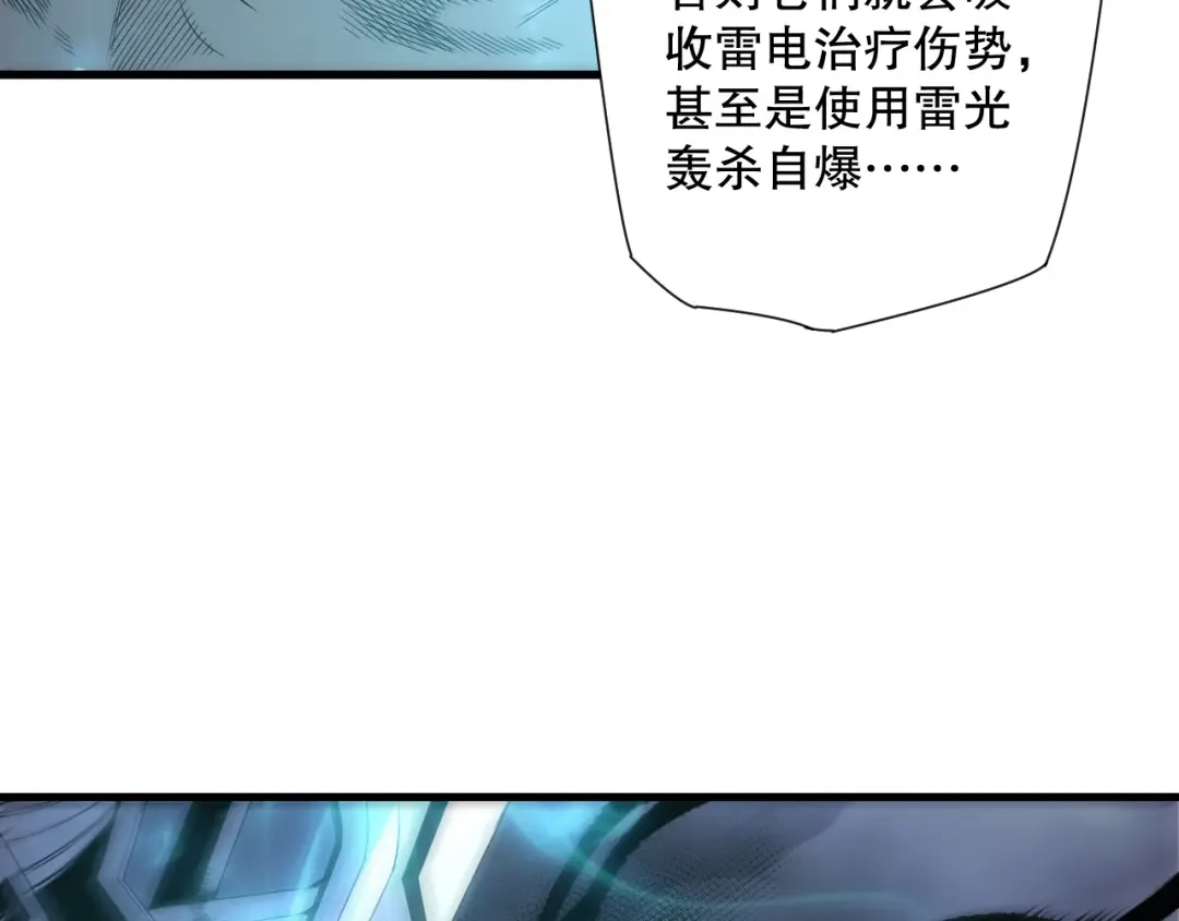死灵法师！我即是天灾 第223话 斩杀！ 第7页