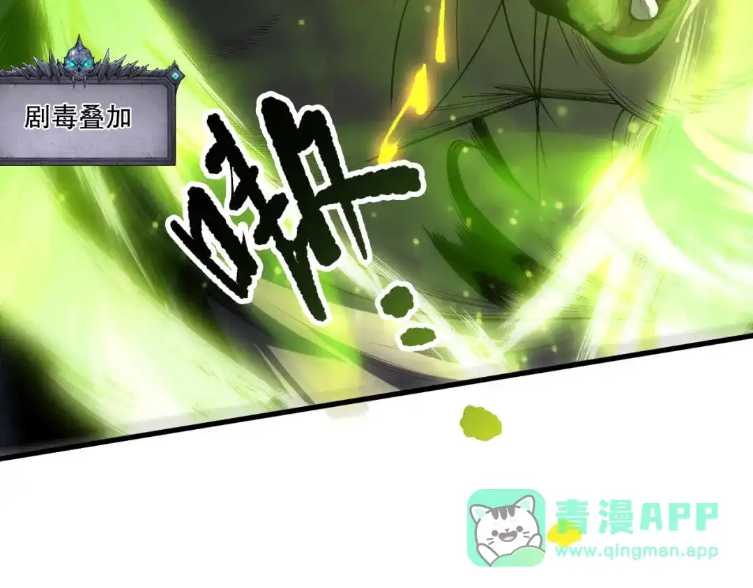 死灵法师！我即是天灾 第223话 斩杀！ 第121页