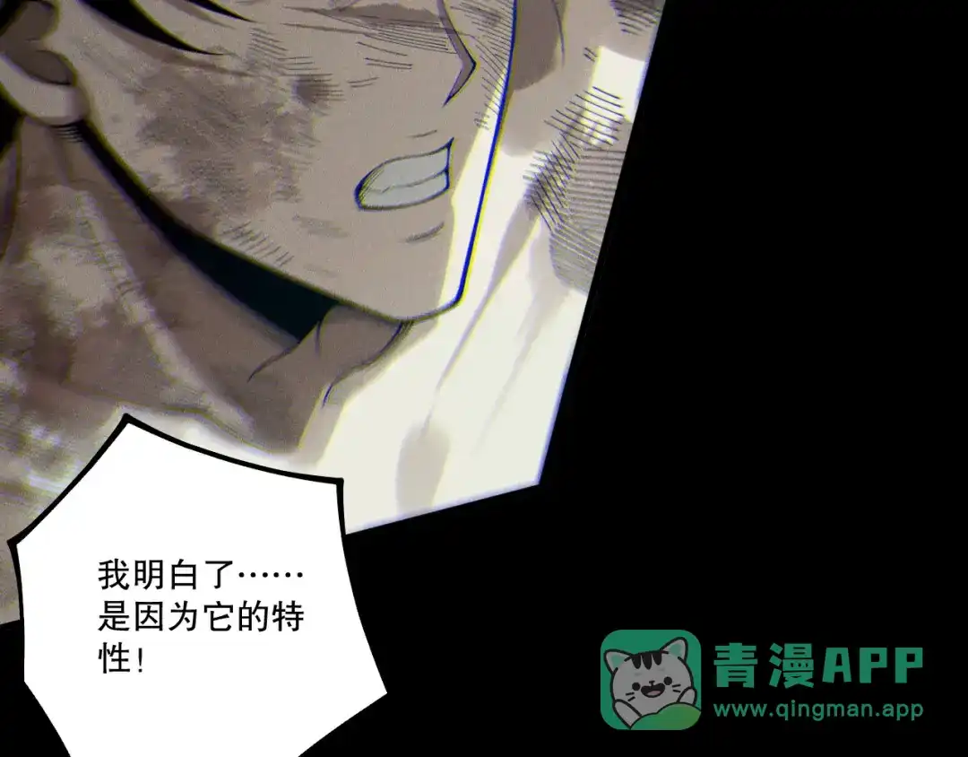 死灵法师！我即是天灾 第223话 斩杀！ 第81页